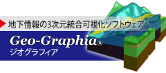 Geo-Graphia特設サイトはこちら